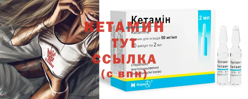 КЕТАМИН ketamine  Ковдор 